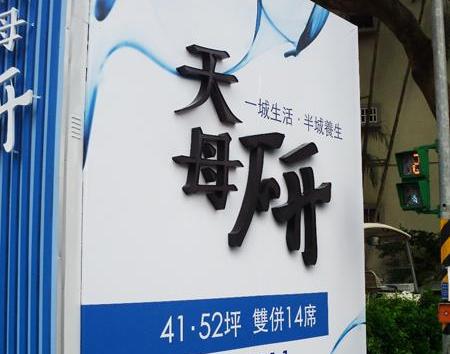 不鏽鋼立體字