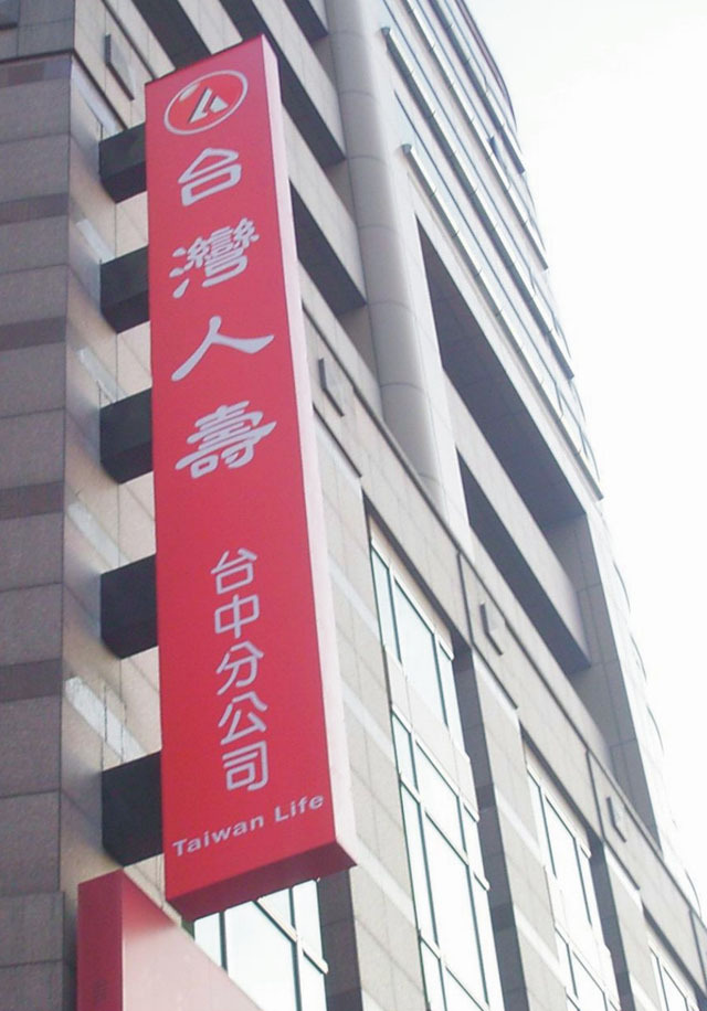 各式無接縫招牌